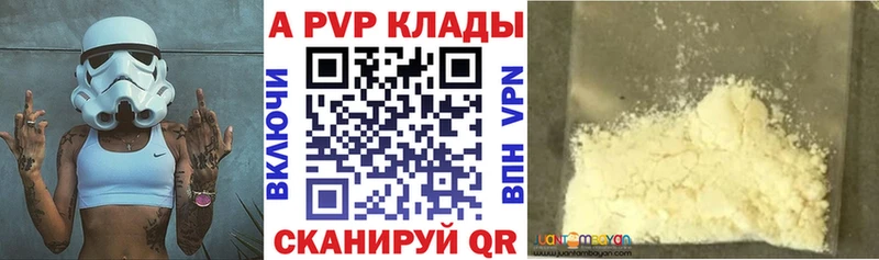 где найти Новоалександровск МЕГА зеркало Alpha PVP кристаллы