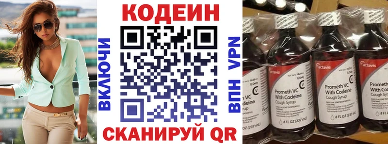 Codein напиток Lean (лин)  магазин продажи наркотиков  Новоалександровск 