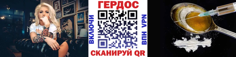ГЕРОИН VHQ Новоалександровск